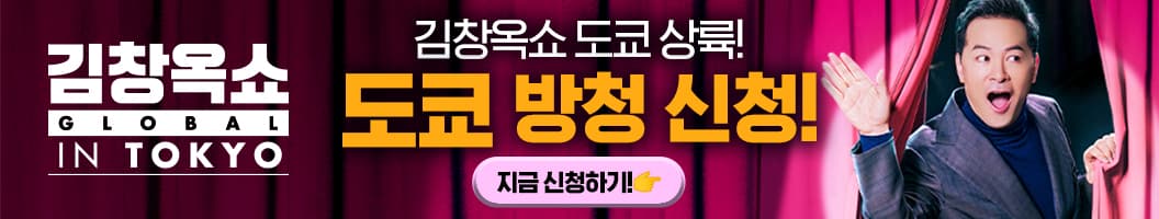 Kim Show Event
